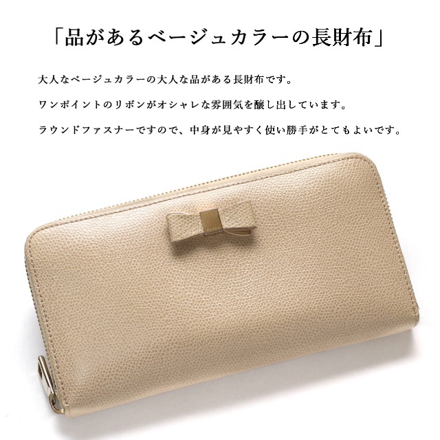 Furla(フルラ)の◇フルラ◇ FURLA / レザー / ベージュ / 長財布 / リボン レディースのファッション小物(財布)の商品写真