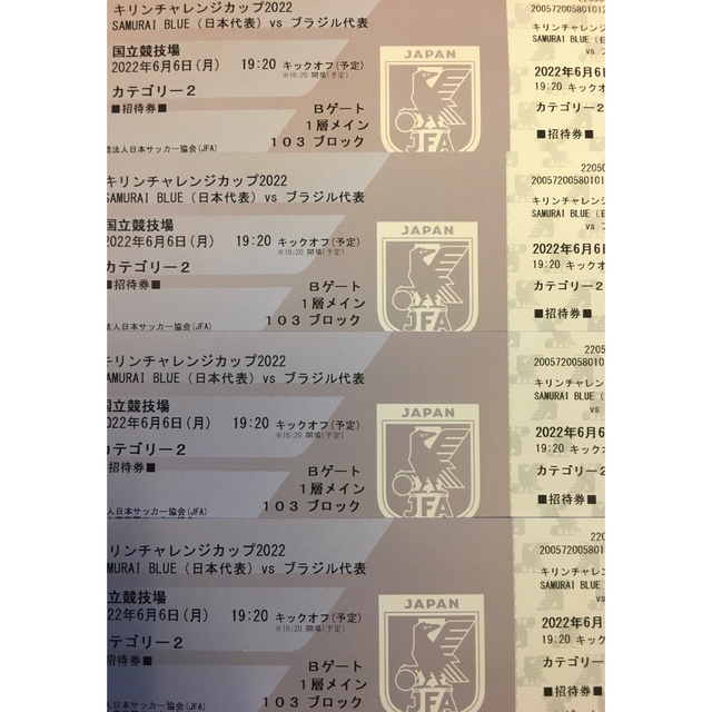 サッカー キリンチャレンジカップ22 日本代表vsブラジル代表 4枚連番 チケット キリンチャレンジカップ22 日本代表vsブラジル代表 4枚連番