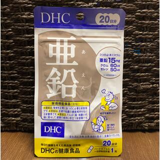 ディーエイチシー(DHC)のクーポン・ポイント消化❣️DHC🌟亜鉛🌟お試し(ダイエット食品)