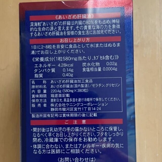 大人気新品 深海力 580mg×380粒+10粒 new.c-k-a.kz