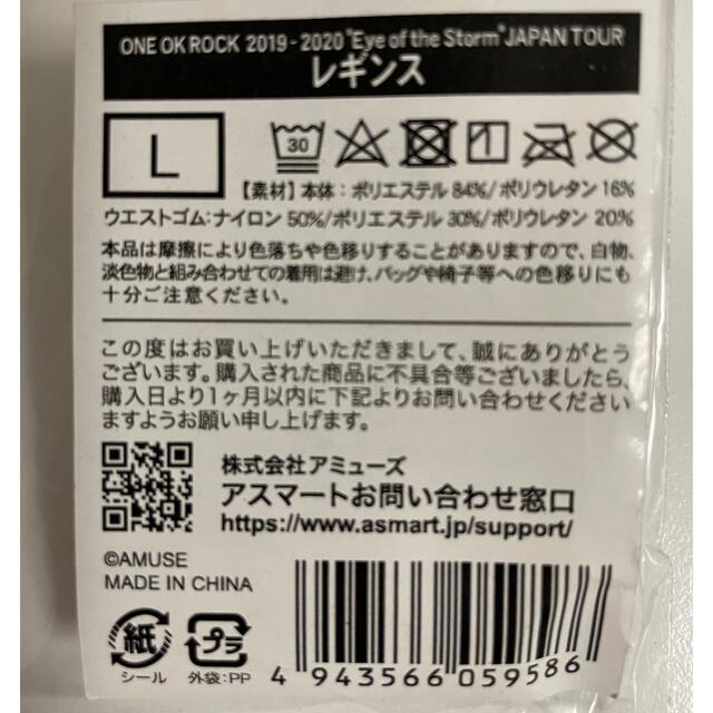 ONE OK ROCK - ONE OK ROCK レギンス Lサイズの通販 by どかんちゃん's shop｜ワンオクロックならラクマ