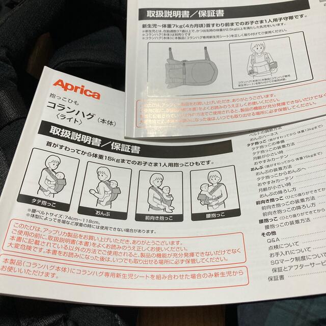 Aprica - 抱っこ紐 防寒ケープ セットの通販 by mayo's shop