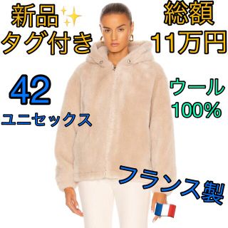 新品未使用Yves Salomonウール100%ファー　ジャケット　コート42