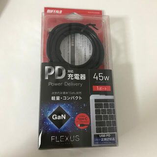 バッファロー(Buffalo)のBUFFALO ノート PC用 ACアダプター BSACPD4500BK(バッテリー/充電器)