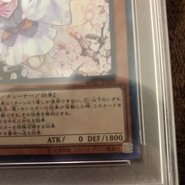 遊戯王　灰流うらら　レリーフ　PSA10