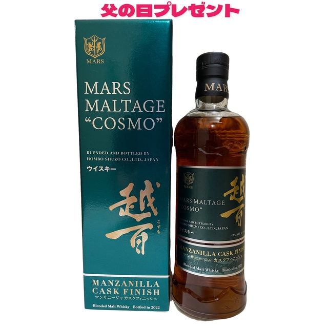 MARS(マース)のマルスモルテージ越百 マンサニージャ カスクフィニッシュ Bottled2022 食品/飲料/酒の酒(ウイスキー)の商品写真