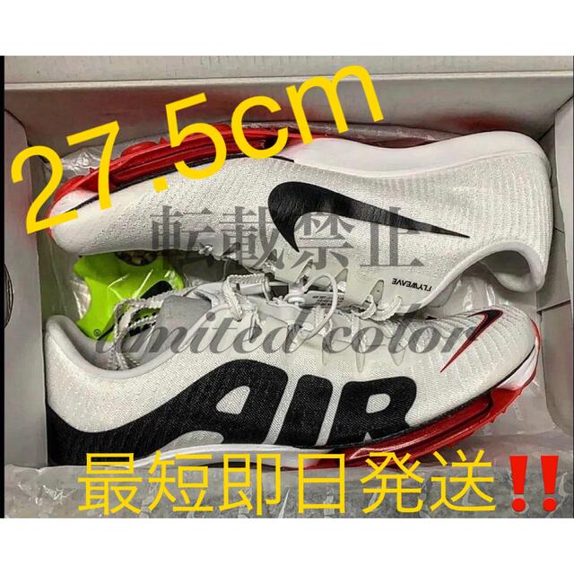 NIKE AIR ZOOM マックスフライ モアアップテンポ 27.5cm