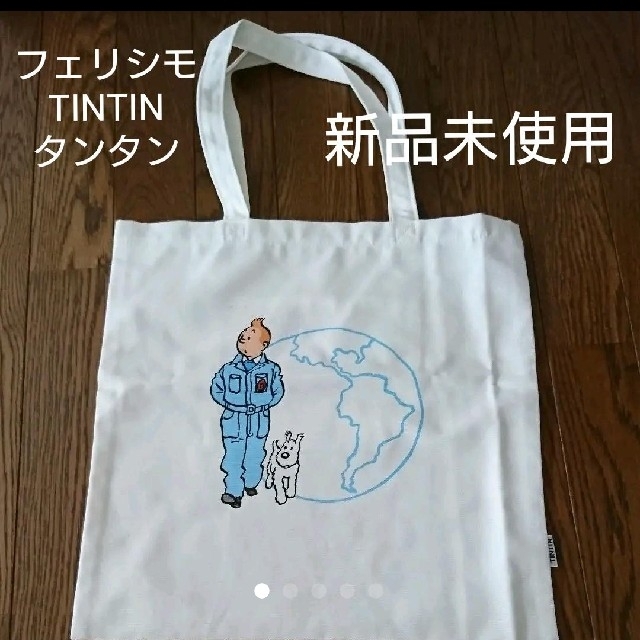 FELISSIMO(フェリシモ)のタンタン TINTIN スクエアバッグ 白(地球) エンタメ/ホビーのおもちゃ/ぬいぐるみ(キャラクターグッズ)の商品写真