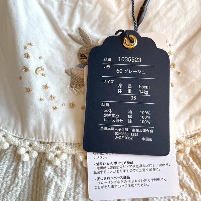 cottoli コトリ サッカーフリル ストライプ ブラウス 95 キッズ/ベビー/マタニティのキッズ服女の子用(90cm~)(Tシャツ/カットソー)の商品写真