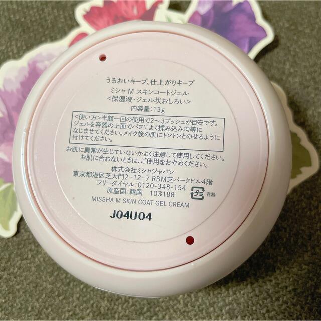 MISSHA(ミシャ)のミシャ Ｍ スキンコートジェル　MISSHA 化粧崩れ防止　メイクキープ コスメ/美容のベースメイク/化粧品(フェイスパウダー)の商品写真