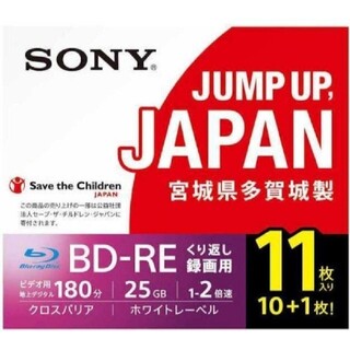 ソニー(SONY)のSONY BD-RE 25GB バラ１枚 11BNE1VSPS2 日本製(その他)