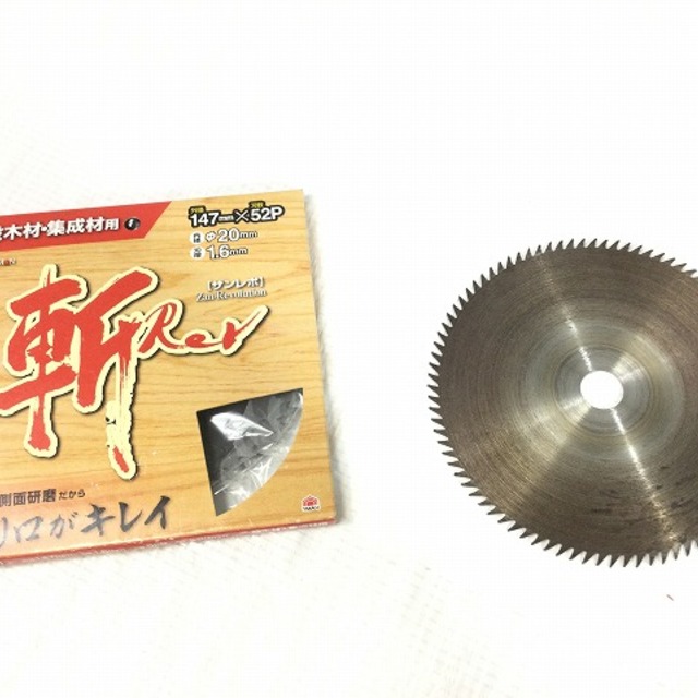 ハイコーキ(旧:日立工機)丸ノコPSB-6A 9