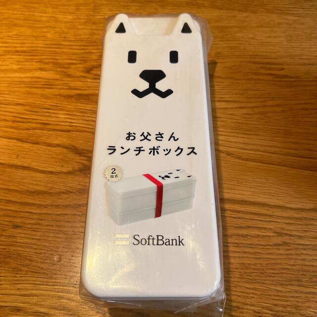 Softbank(ソフトバンク)のお父さん　ランチボックス インテリア/住まい/日用品のキッチン/食器(弁当用品)の商品写真