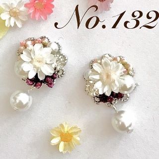 No.132 清楚な白と紫　一粒パール　本物のお花のブーケピアス　イヤリング(ピアス)