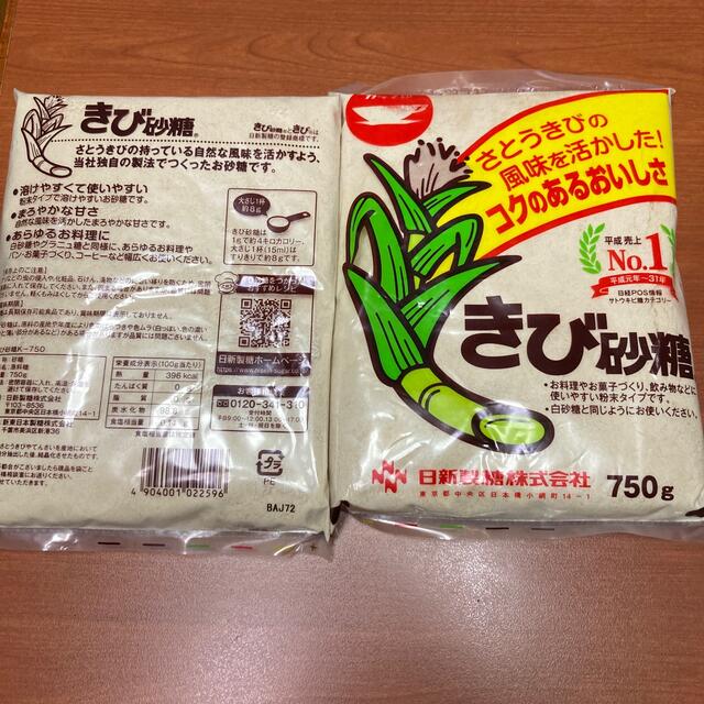 きび砂糖　日新製糖　750g×２袋 食品/飲料/酒の食品(調味料)の商品写真