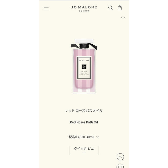 Jo Malone(ジョーマローン)の<新品未使用> JO MALONE  ギフトセット　バスオイル　ボディークレーム コスメ/美容のボディケア(ボディクリーム)の商品写真