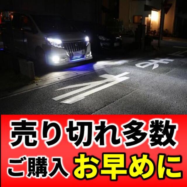 アルファード　ヴェルファイア　プリウス など　LED  フォグ ヘッドライト 自動車/バイクの自動車(汎用パーツ)の商品写真