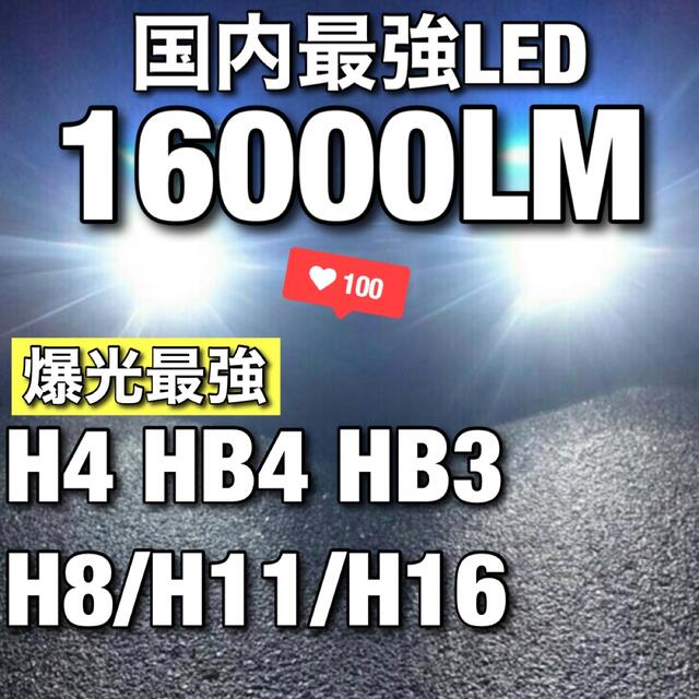 アルファード　ヴェルファイア　プリウス など　LED  フォグ ヘッドライト 自動車/バイクの自動車(汎用パーツ)の商品写真