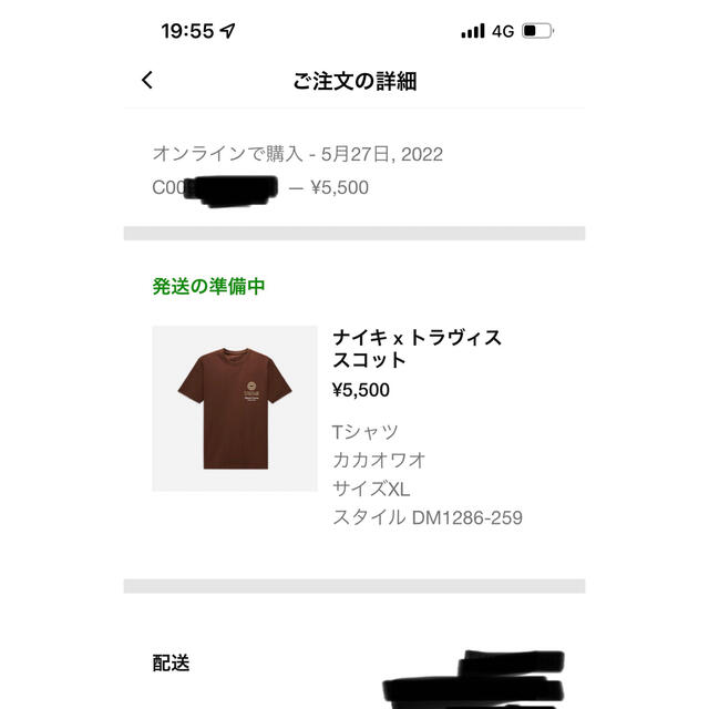 NIKE トラヴィス スコット Tシャツ XLトラビス　travis scott