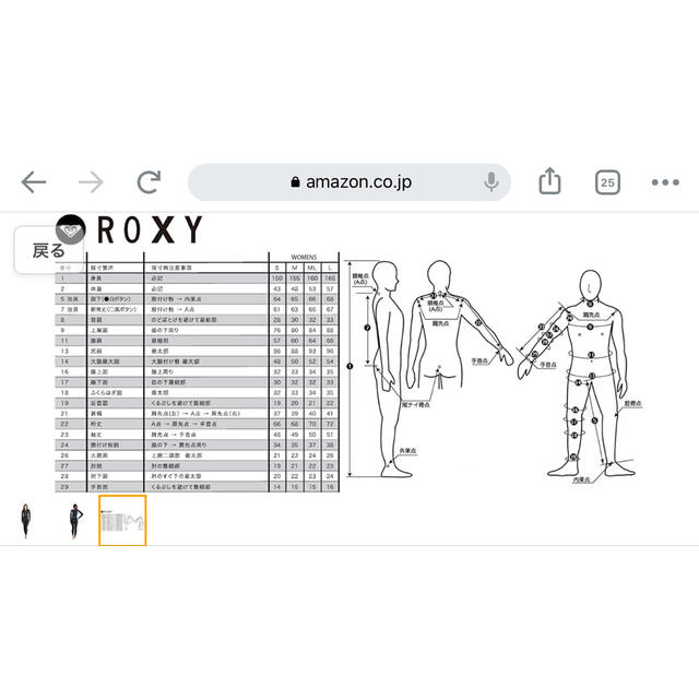 Roxy(ロキシー)のROXY ウエットスーツ　2/2mm Mサイズ　レディース　ジャーフル スポーツ/アウトドアのスポーツ/アウトドア その他(サーフィン)の商品写真