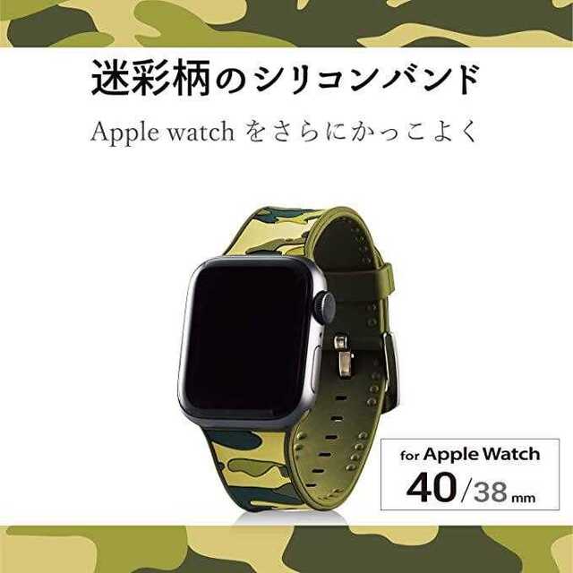 Apple Watch バンド シリコン 迷彩 カモフラ グリーン アップル メンズの時計(ラバーベルト)の商品写真