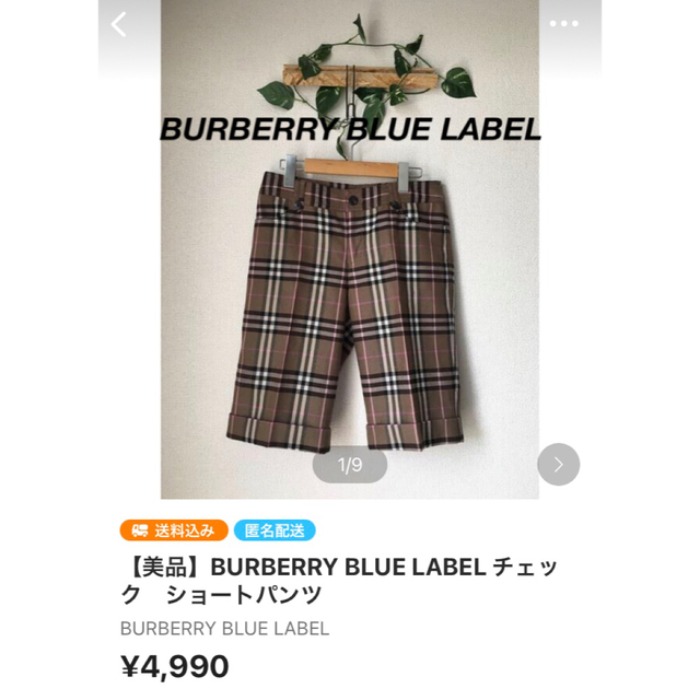 BURBERRY BLUE LABEL(バーバリーブルーレーベル)のBURBERRY カジュアルパンツ　ノバチェック　ストレッチ、他3点 レディースのパンツ(カジュアルパンツ)の商品写真