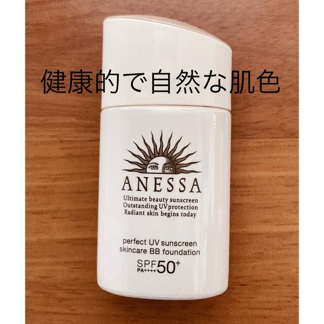 ANESSA(アネッサ)のアネッサ　パーフェクトUV スキンケアBBファンデーション  25ml コスメ/美容のベースメイク/化粧品(ファンデーション)の商品写真