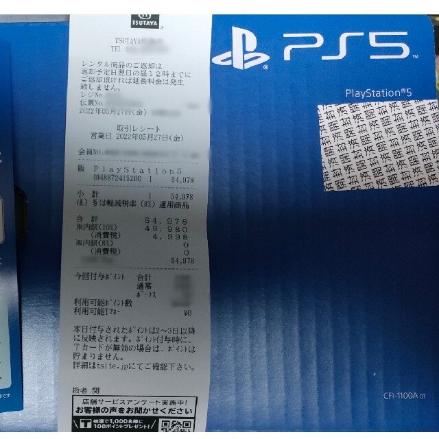 PlayStation(プレイステーション)のプレイステーション5 PlayStation5 エンタメ/ホビーのゲームソフト/ゲーム機本体(家庭用ゲーム機本体)の商品写真