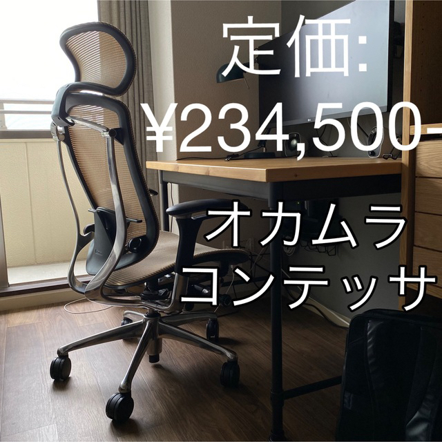 非売品 オカムラ コンテッサの通販 e&# ラクマ - hauleymusic.com