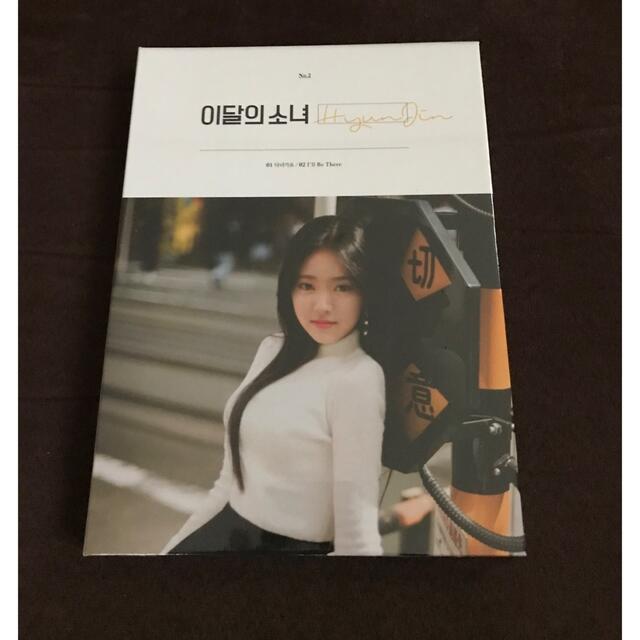 LOONA 今月の少女　ヒョンジン 初版★新品未開封 エンタメ/ホビーのCD(K-POP/アジア)の商品写真