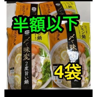 レモン鍋つゆ　久原 〆で味変 2度旨い鍋(調味料)