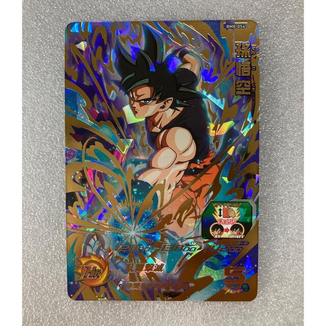 ドラゴンボール(ドラゴンボール)のスーパードラゴンボールヒーローズBM8-054 孫悟空 完全美品☆ エンタメ/ホビーのトレーディングカード(シングルカード)の商品写真