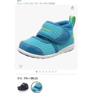 ニューバランス(New Balance)のニューバランス　サンダルシューズ(サンダル)