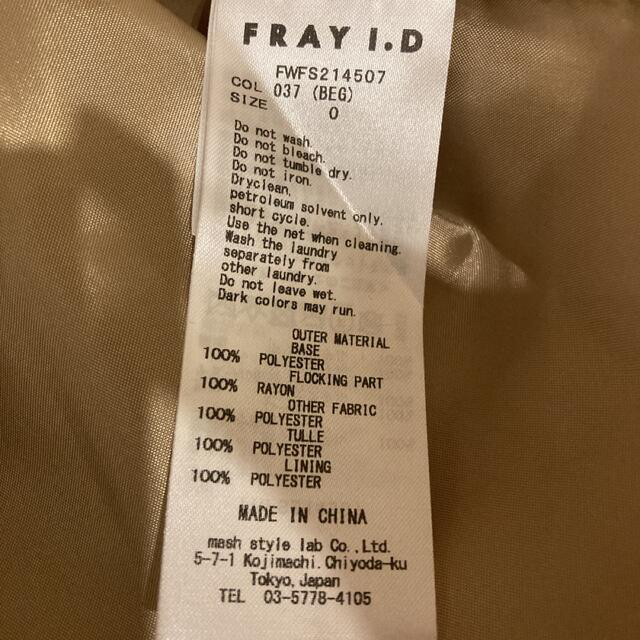 FRAY I.D シャンブレーフロッキースカート - 5