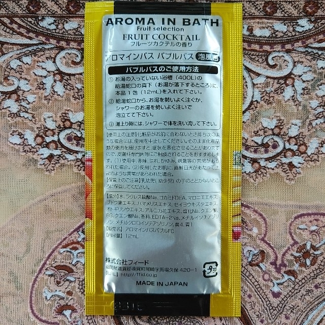 入浴剤 バブルバス 泡風呂 日本製 アロマの香り ラグジュアリーウィズバス
