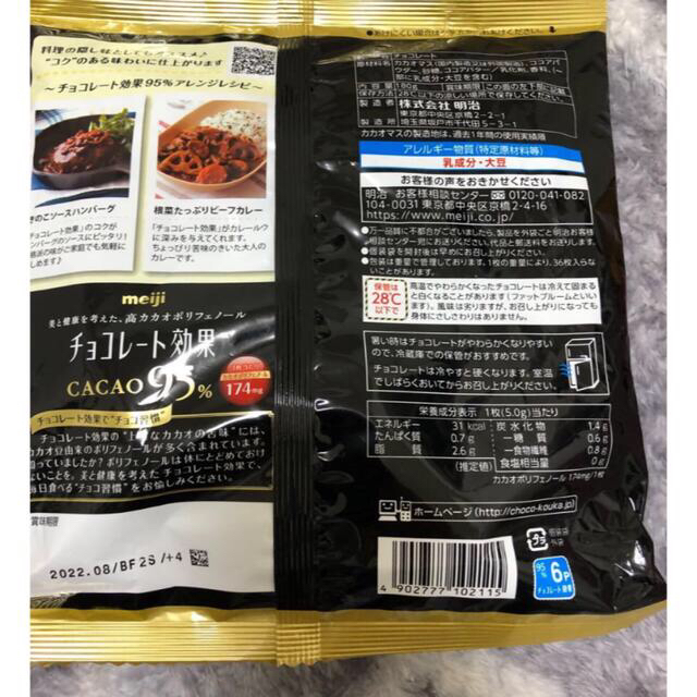 チョコレート効果　 食品/飲料/酒の食品(菓子/デザート)の商品写真