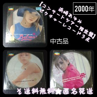 激レア】浜崎あゆみピクチャーレコード全10種類【未開封】-