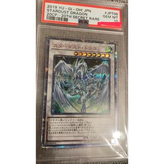 ユウギオウ(遊戯王)の遊戯王 PSA 10 スターダスト・ドラゴン 20thシークレットレア 5D's(シングルカード)