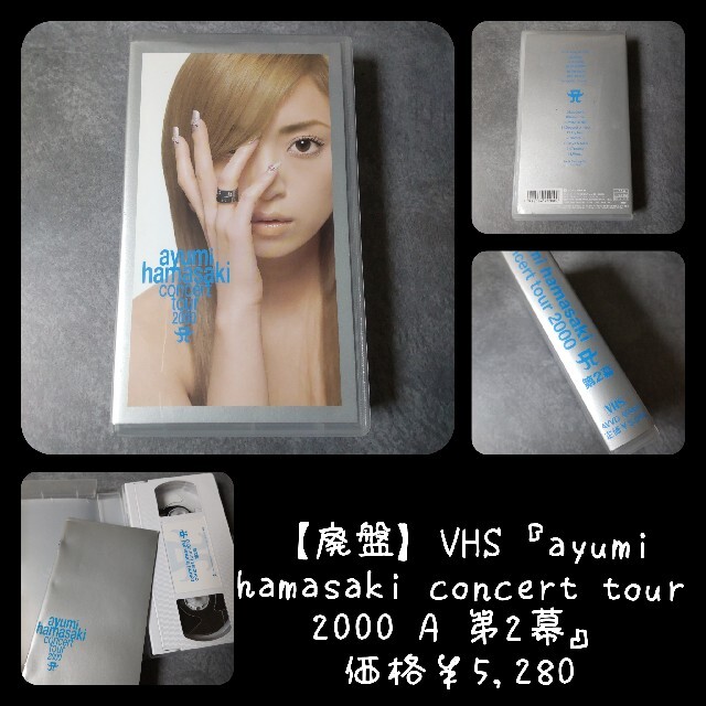 浜崎あゆみ【廃盤】VHS ７点(5種) | www.npssbs.org.in