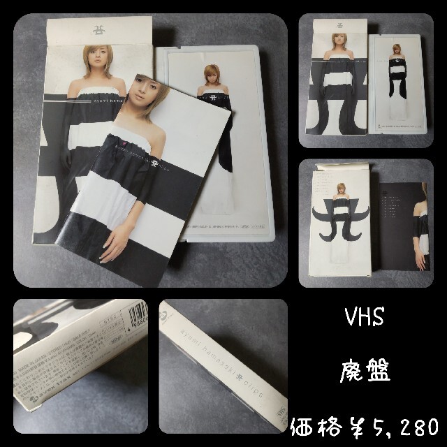 浜崎あゆみ【廃盤】VHS ７点(5種)