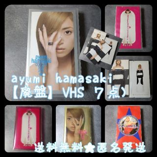 # 浜崎あゆみ写真集。CD7枚 。ポスター。希望の方ピンクのVHS 進呈