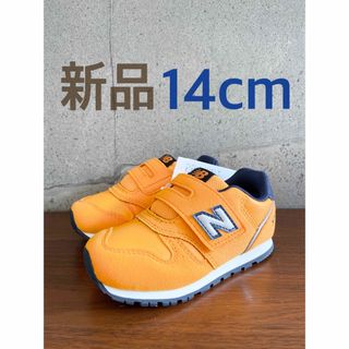 ニューバランス(New Balance)の【新品】14センチ イエロー×ネイビー ニューバランス スニーカー キッズ(スニーカー)