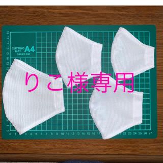 りこ様専用商品(その他)