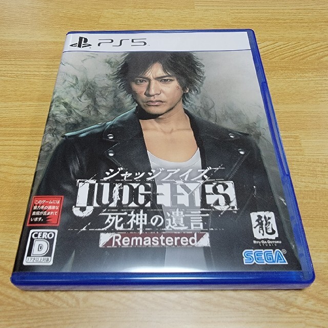 PlayStation4(プレイステーション4)のJUDGE EYES：死神の遺言 Remastered PS5 エンタメ/ホビーのゲームソフト/ゲーム機本体(家庭用ゲームソフト)の商品写真