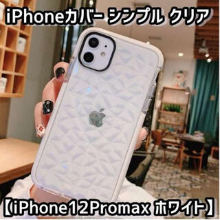 iPhone12Promax クリアホワイトカバー (iPhoneケース)