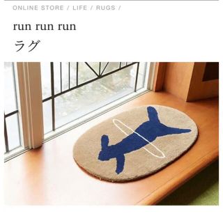 ミナペルホネン(mina perhonen)の【専用】新品未使用　mina perhonen   runrunrun  ラグ(玄関マット)