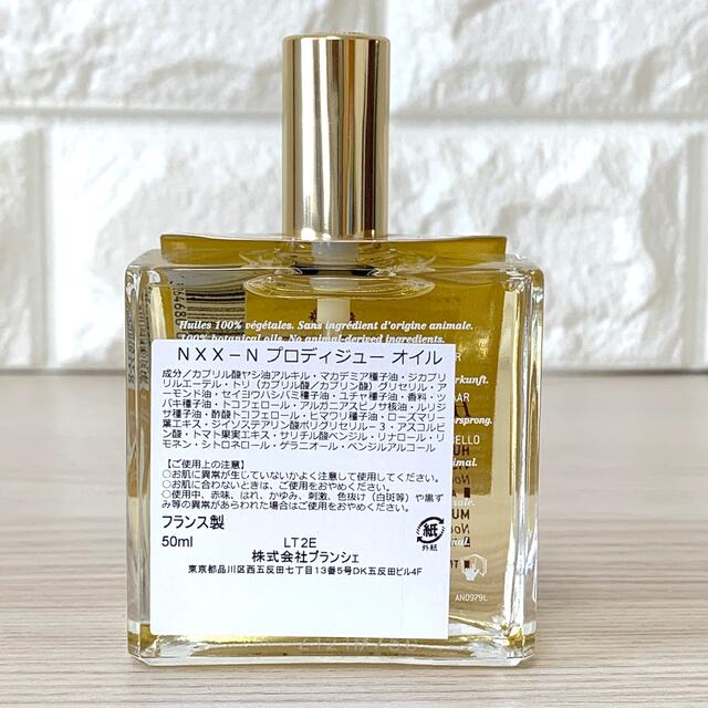 予約 ニュクス プロディジュー オイル 50ml egypticf-africanministers.com