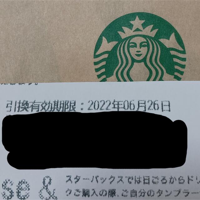 Starbucks Coffee(スターバックスコーヒー)のドリンクチケット　エンジョイチケット　ビバレッジカード　スターバックス　スタバ　 チケットの優待券/割引券(フード/ドリンク券)の商品写真