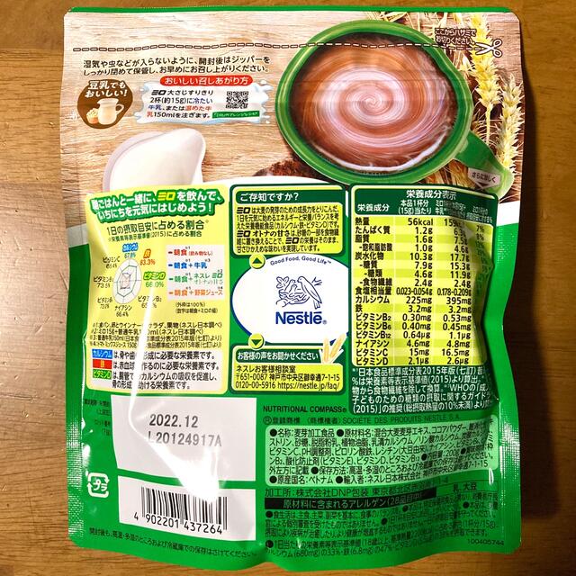 Nestle - ネスレ ミロ オトナの甘さ 200g × 4(残りわずか)の通販 by ayu's shop|ネスレならラクマ Nestle - ネスレ ミロ オトナの甘さ 200g × 4(残りわずか)の通販 by ayu's shop|ネスレならラクマ