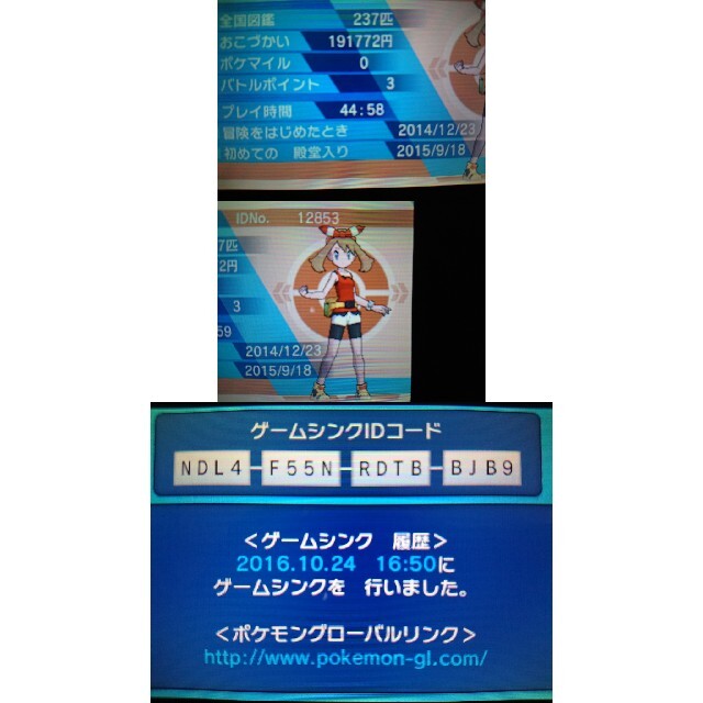 Tei Atai Dai E Atai ポケモン オメガルビー 配布ポケモン 3ds ポケモンoras 配信ポケモン 人気ブランドの Bebakpost Com